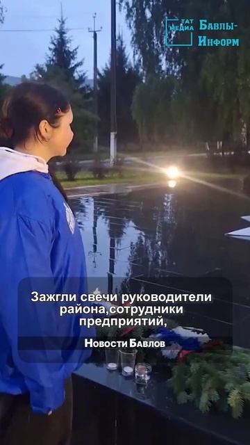 Свеча памяти