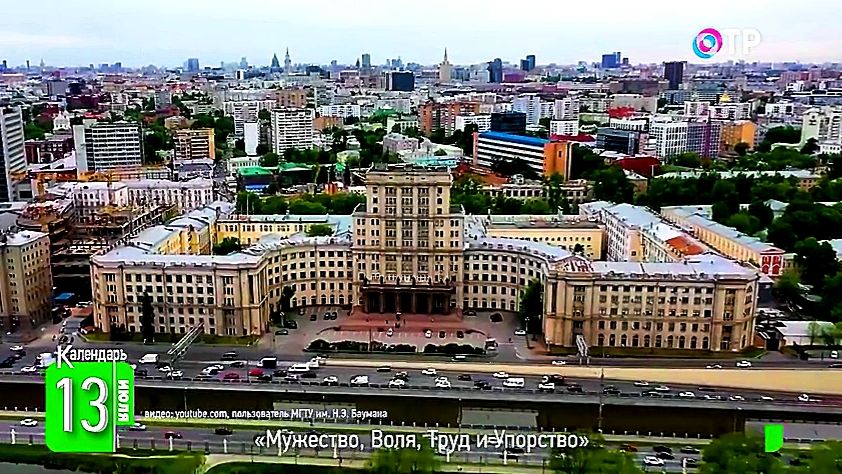 Как создавалось Бауманское училище (2024) смотреть онлайн