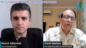 Нима Альхоршид - Правин Сауни: «Падение молотка»: статус-кво в Персидском заливе был разрушен
