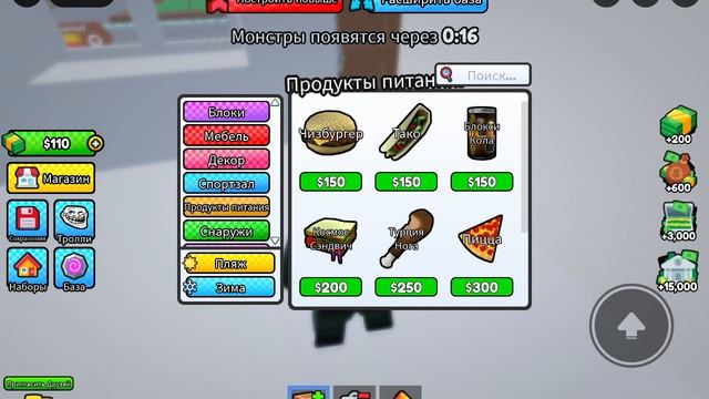 Играю в роблокс и спасаюсь от монстров.mp4 смотреть онлайн