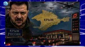 «На испуг не возьмёшь»: Зеленский пригрозил Крыму новыми ударами, он сделал важное заявление