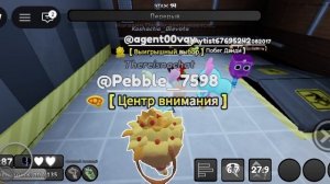 катка с вкусным шармом в мир дэнди часть 3
