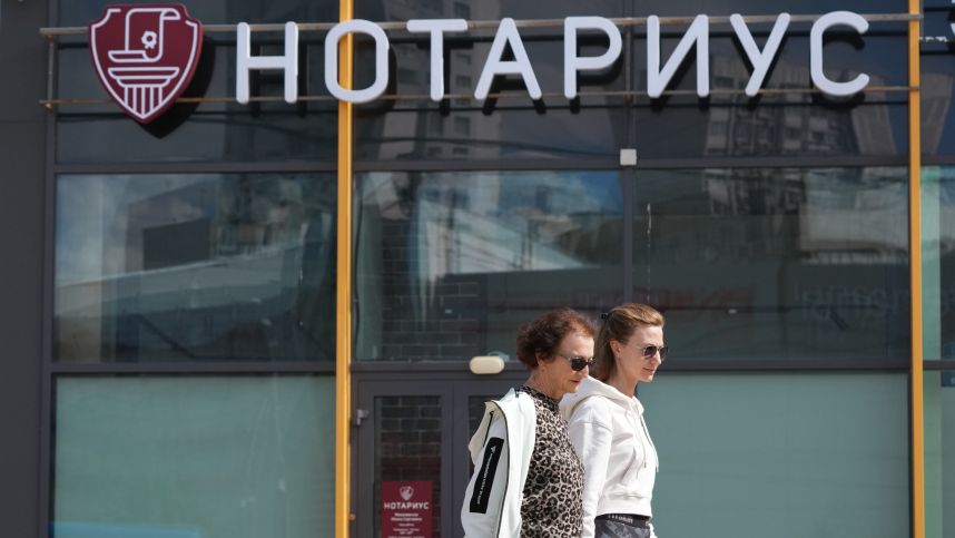 В России предлагают обязать оформлять сделки с недвижимостью у нотариуса смотреть онлайн