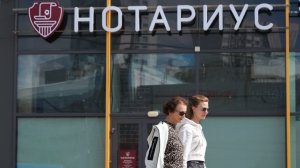 В России предлагают обязать оформлять сделки с недвижимостью у нотариуса