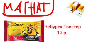 Реклама канал СТС 25.06.2026