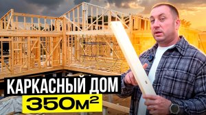 КАК ВЫБРАТЬ ДОСКУ ДЛЯ КАРКАСНОГО ДОМА? Геометрия, сушка и секреты качественного пиломатериала