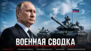 Новый перелом на фронте: Константиновка под давлением, Купянск в полукольце, Сумы на очереди