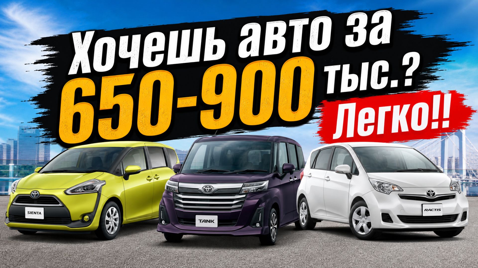 НЕДОРОГИЕ И НАДЕЖНЫЕ АВТО.