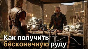 ГЛИТЧ РУДЫ И ПРЕДМЕТОВ | Gothic 1 Remake | 1H8S.