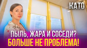 Рулонные шторы на балкон: на алюминиевые и пластиковые окна, на панорамный балкон и панорамные окна