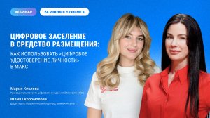 Цифровое заселение в средство размещения: как использовать «Цифровое удостоверение личности» в МАКС