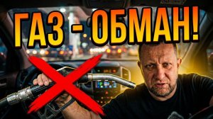 газ в такси больше не выгоден? Вся правда о воровстве #гбо#бензин