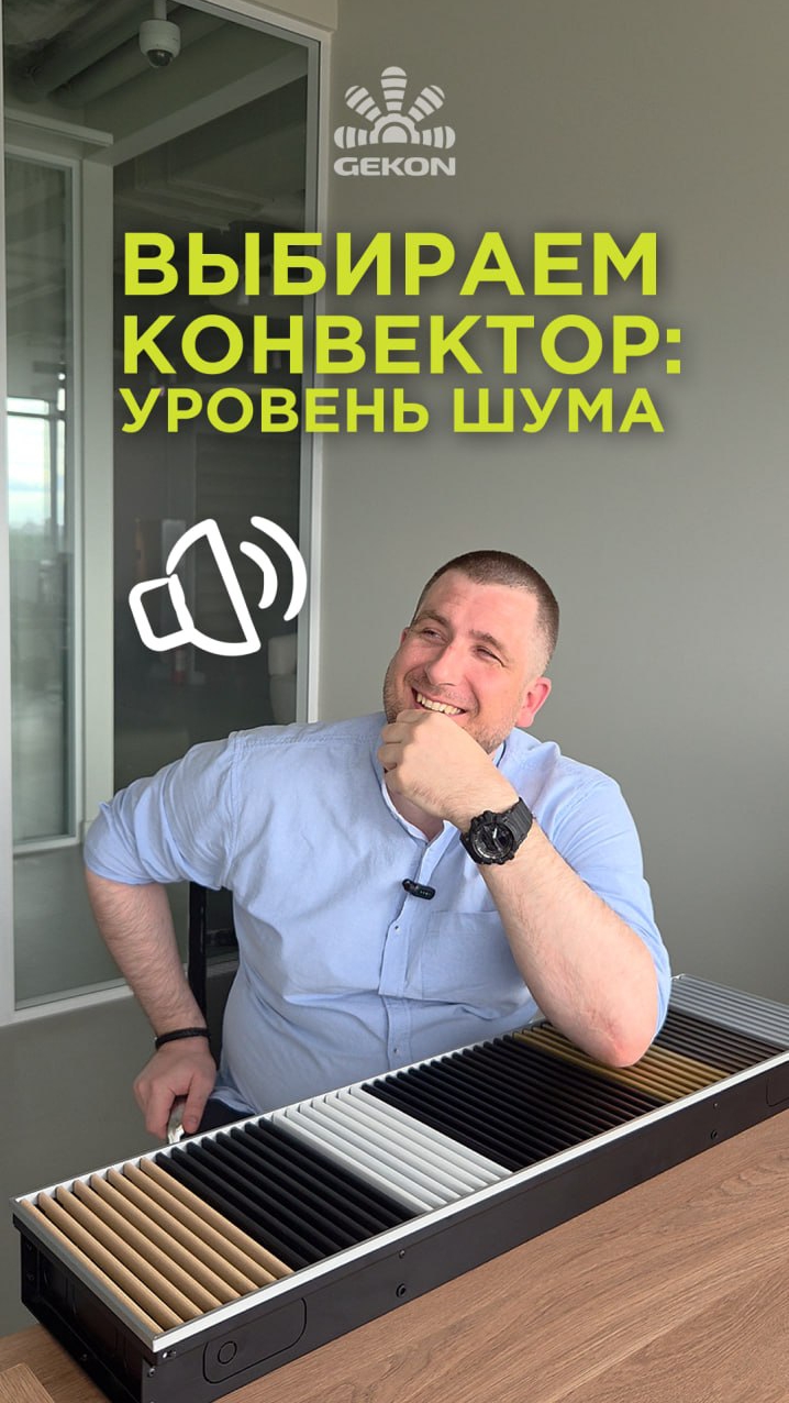 Как выбрать конвектор правильно? 🔈
