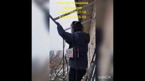 Монтаж козырька на балконе!