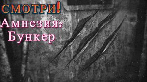 Зашёл в столовую. «Amnesia: The Bunker» (Амнезия: Бункер)