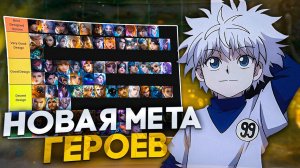 10 ЛУЧШИХ ГЕРОЕВ ДЛЯ СОЛО РАНГА В MOBILE LEGENDS | МЕТА ПЕРСОНАЖЕЙ 2026 В MLBB
