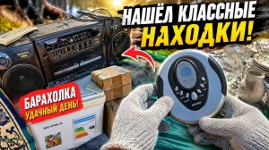 Воскресная БАРАХОЛКА - Находки Удивляют. Барахолка Питера