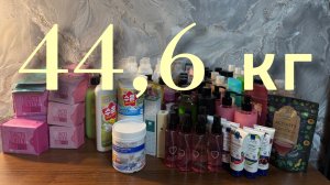 ОГРОМНЫЙ ЗАКАЗ НА 44,6 кг ФАБЕРЛИК 9 +ЭЙВОН ИЮНЬ💄1 часть 😜 #фаберлик #эйвон #заказ