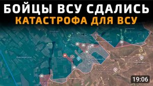Всу начинают  сдаваться!