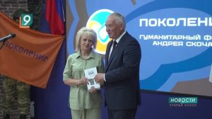 Создание Центра поддержки участников СВО в Старом Осколе поддержал фонд «Поколение»