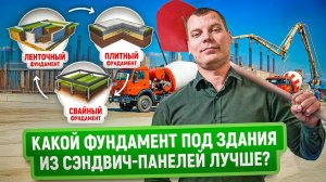Фундамент под гараж из сэндвич-панелей | Ленточный, свайный или плита - что практичнее и дешевле?
