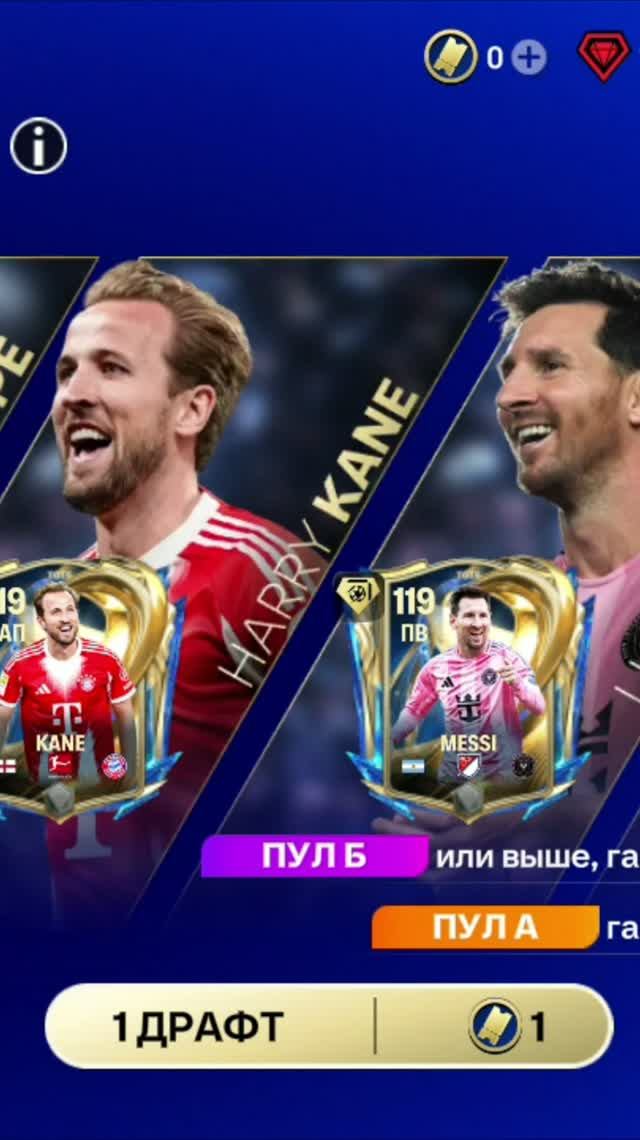 1 ДРАФТ UTOTS III #fcmobile #фкмобайл #fc26 #фк26 #shorts