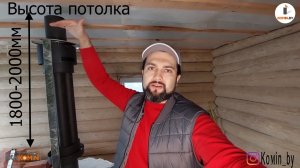 Дымоход для бани с низким потолком. Выручают вентилируемые дымоходы для банной печи нового поколения