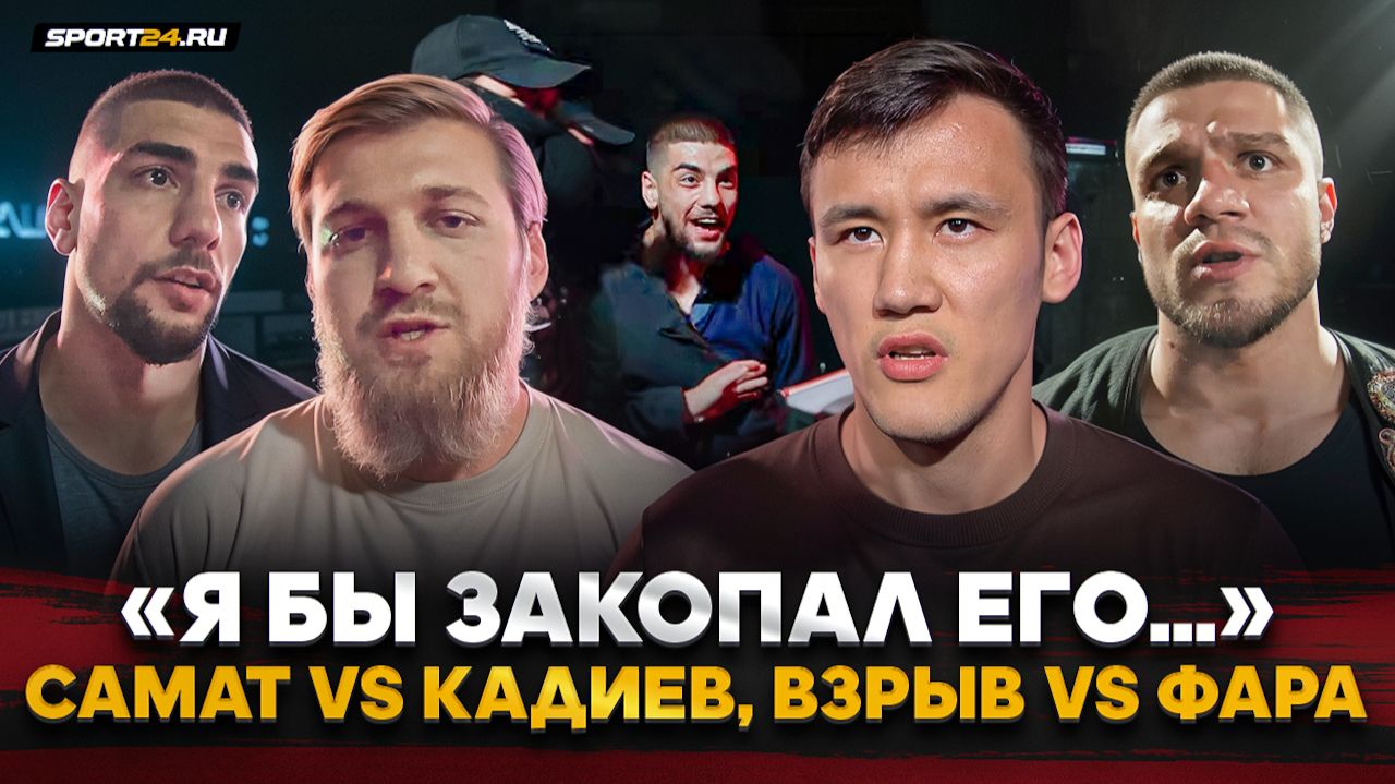 НАБИ vs ТУЙНОВ: TOP DOG НЕ РАЗРЕШИЛИ / САМАТ vs КАДИЕВ, ВЗРЫВ vs ФАРА: НЕНАВИСТЬ фанатов / Бои в США смотреть онлайн