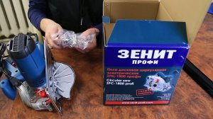 Дисковая пила зенит зпц 1500 профи обзор