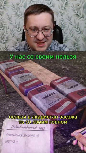 У нас со своим нельзя