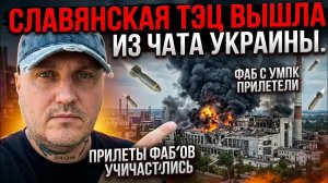 Всё больше авиабомб прилетает по Украине