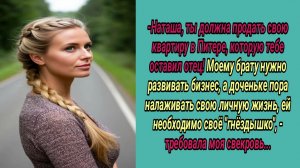 Родственнички
