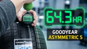 Goodyear Asymmetric 5 - замер твердости летних шин