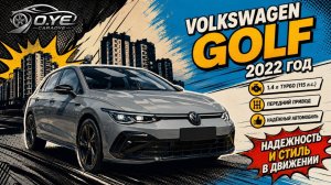 Volkswagen Golf 2021