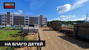 Проверка строительства школы и сада прошла в Мытищах