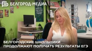 Белгородки Виктория Воловикова и Маргарита Фролова получили 100 баллов за ЕГЭ по литературе