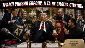 Зеленский плакал, Хегсет ушёл, Кошта звонил в Москву: хроники балагана