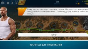 Глава близится к финалу
