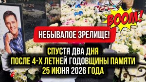 Шок! Могила Юрия Шатунова после даты памяти превратилась в цветочный рай / Троекуровское кладбище