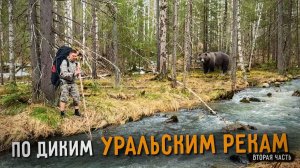 Через глухую тайгу на реку Бардым | ЧАСТЬ 2