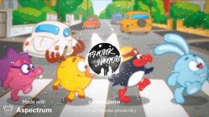 смешарики хорошее настроение (phonk+SL)