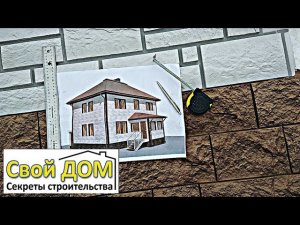 Фасадные панели под камень. Глобальное обновление!