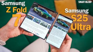 Samsung Z Fold 7 vs S25 Ultra В РЕАЛЬНОЙ ЖИЗНИ! ПОДРОБНЫЙ РАЗБОР!
