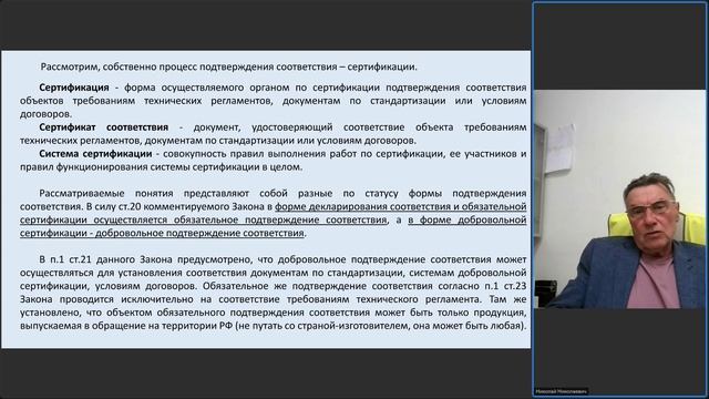 Вебинар «Требования пожарной безопасности для современных фасадов»