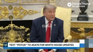 ‼️🇪🇺🇺🇸 НАТО подвело США — Трамп на встрече с генсеком Альянса

➖«Думаю, будь на этом месте кто-т