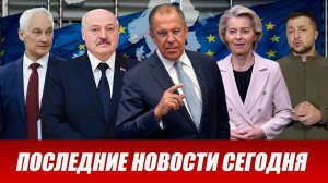 ⚡️Утренний выпуск новостей 25.06.26