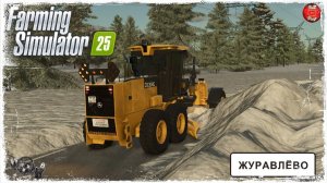 «КОММУНАЛЬНЫЕ УСЛУГИ» ● Farming Simulator 25 ● STREAM №65