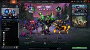 dota