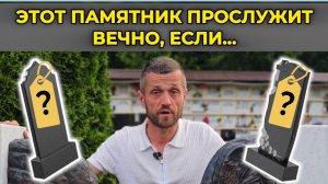 Памятник: как выбрать и не пожалеть? Из чего состоит смета? Разбираем по-честному!