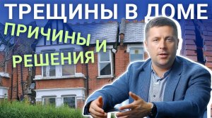Как исправить трещины в бетоне: способы решения